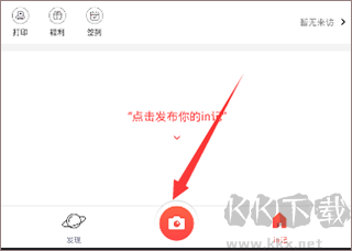 IN app全新版本