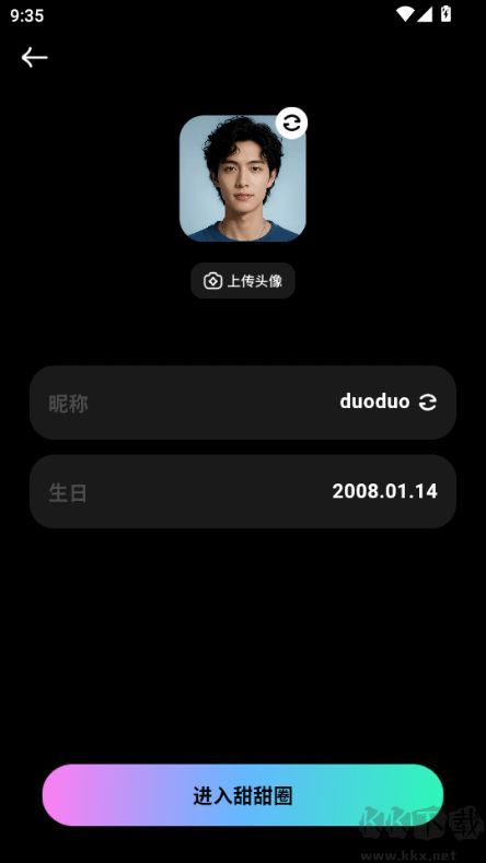 甜甜圈app免费版