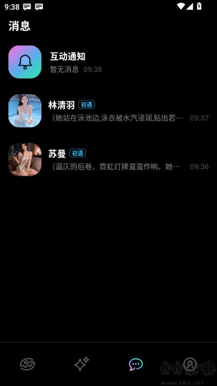甜甜圈app免费版