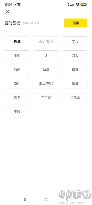 站酷app官方版