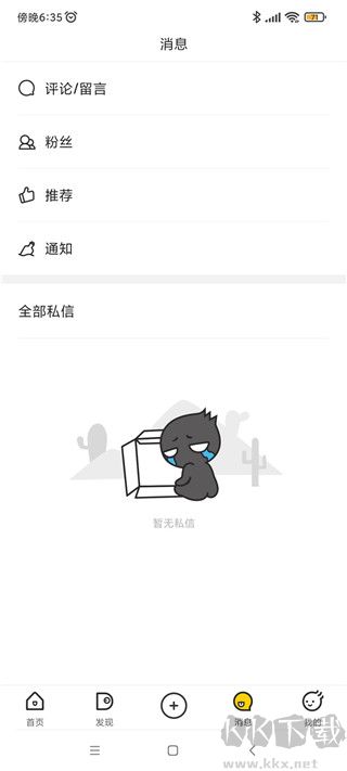 站酷app官方版