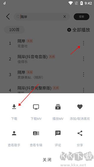 魔音音乐优质版