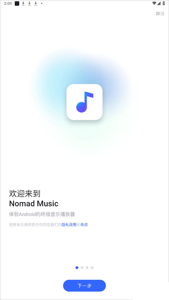 Nomad Music