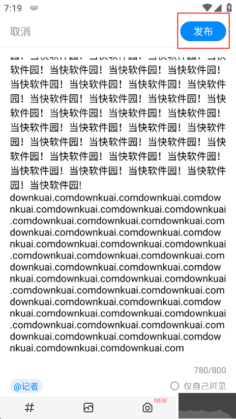 海报新闻安卓版