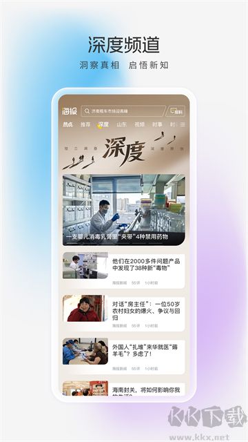 海报新闻安卓版