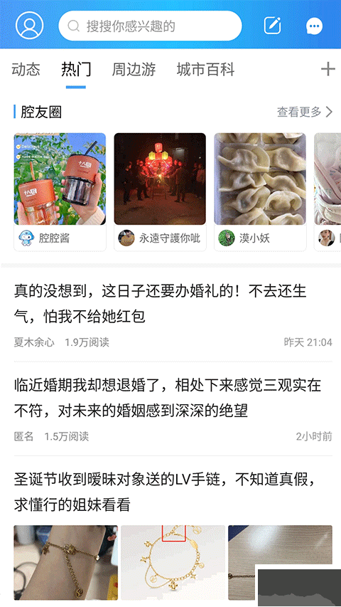 十八腔