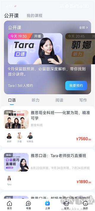 雅思哥