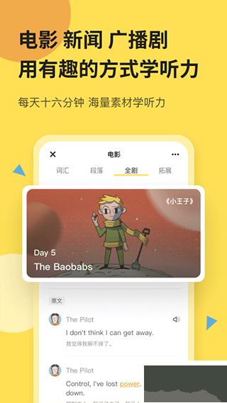 芝士派听力