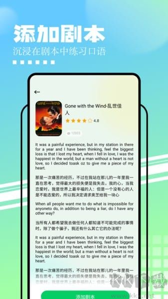 知云文献翻译最新版