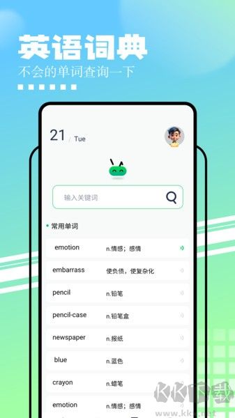 知云文献翻译最新版