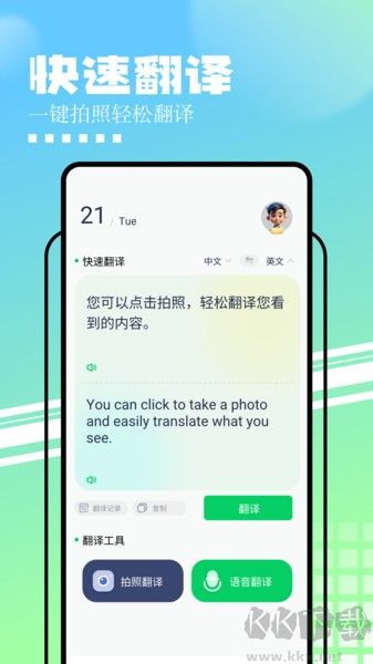 知云文献翻译最新版