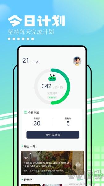 知云文献翻译最新版