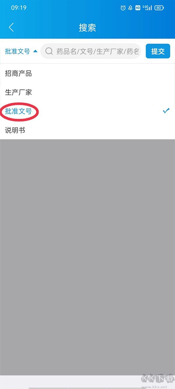 药源网app最新版