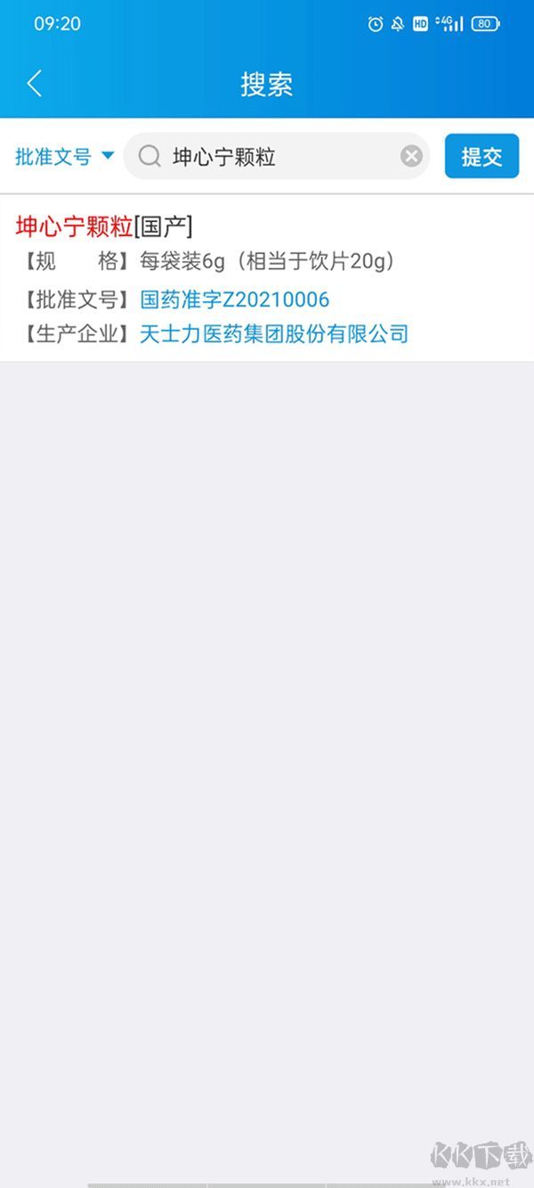 药源网app最新版