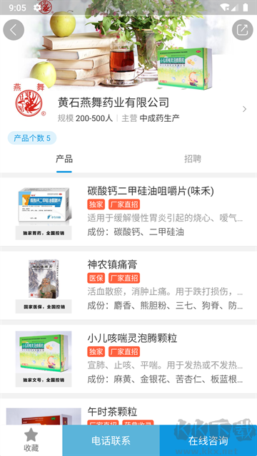 药源网app最新版
