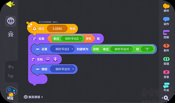 跟蛋仔学编程