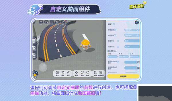 跟蛋仔学编程
