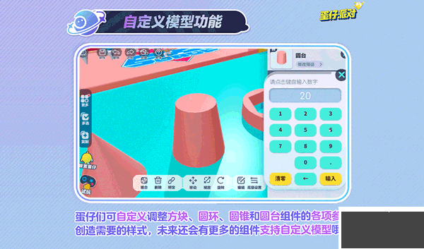 跟蛋仔学编程