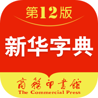 新华字典安卓版