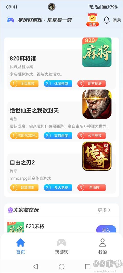 悠九APP