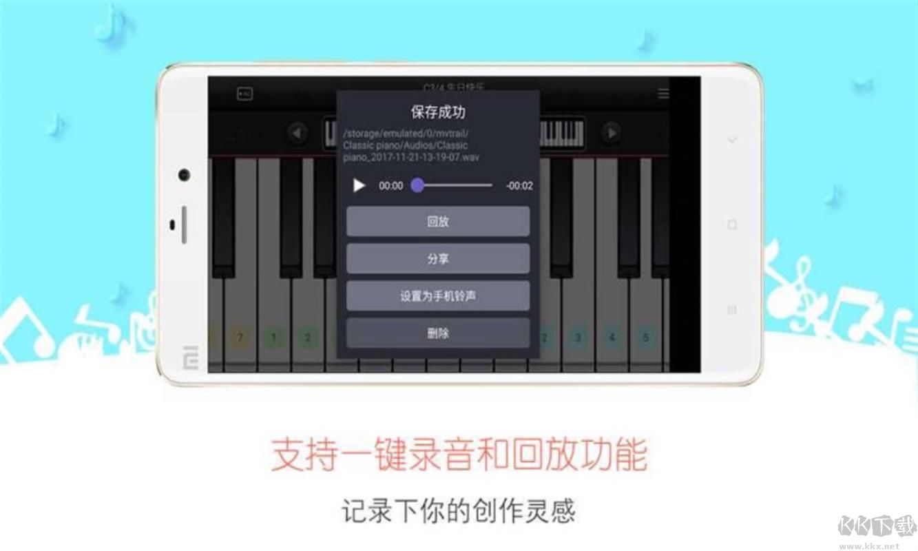 钢琴模拟器