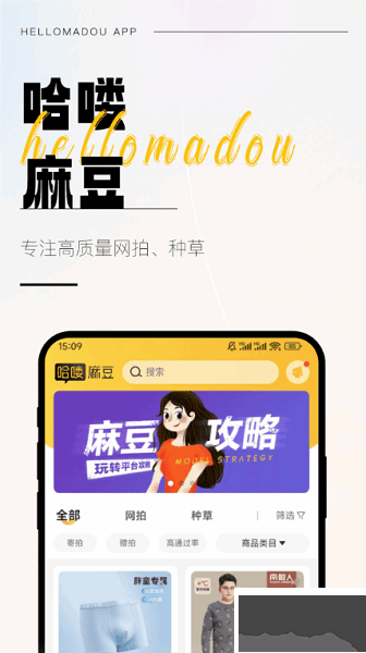 哈喽麻豆绿色版