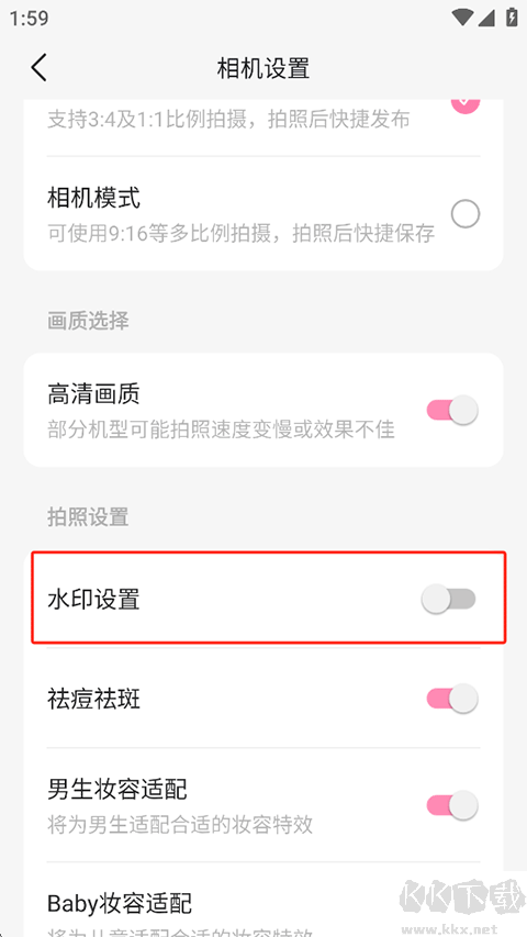 轻颜相机app安卓版
