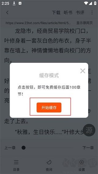 快搜阅读器手机版