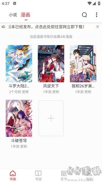 快搜阅读器手机版