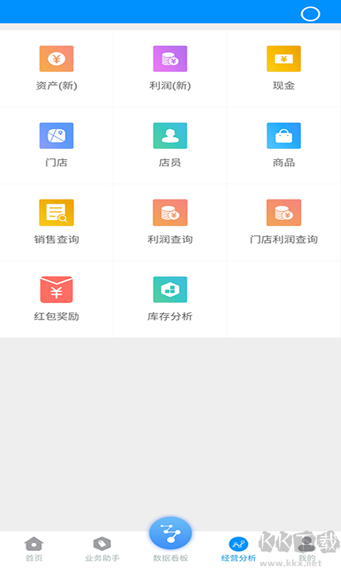 博远手机销售管理系统手机版