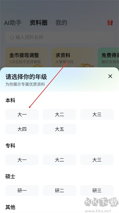 大学搜题酱app老版本