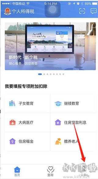 个人所得税2026