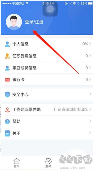 个人所得税2026