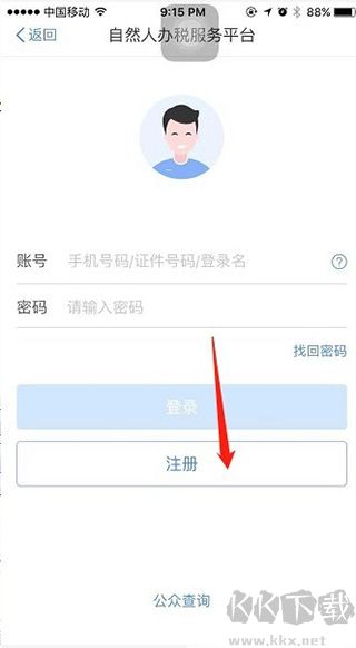 个人所得税2026