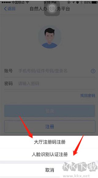 个人所得税2026