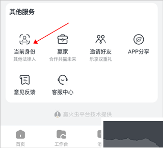 赢火虫