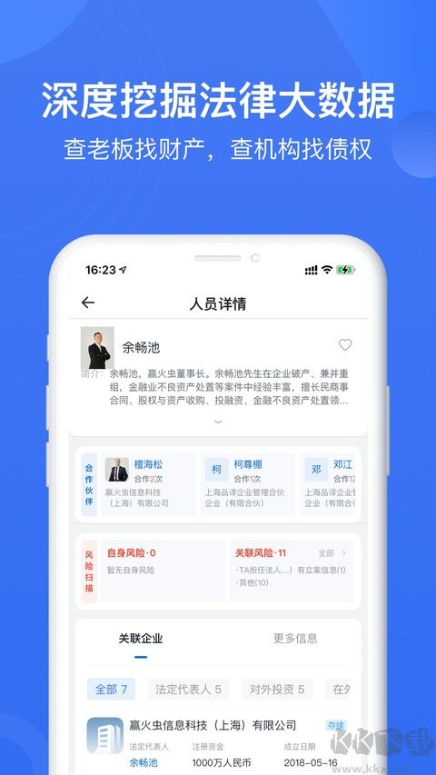 赢火虫