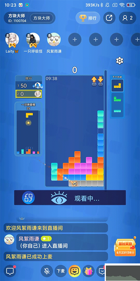 映客直播app安卓版