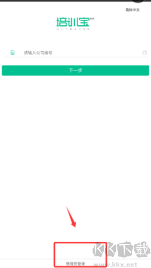 培训宝app官方版