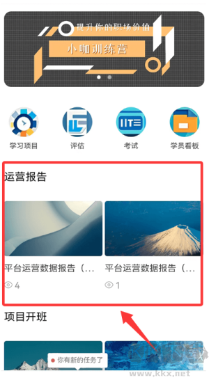 培训宝app官方版