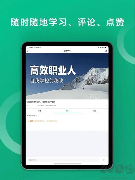 培训宝app官方版