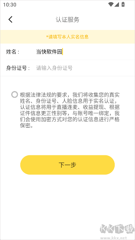 伊对视频相亲app官方版