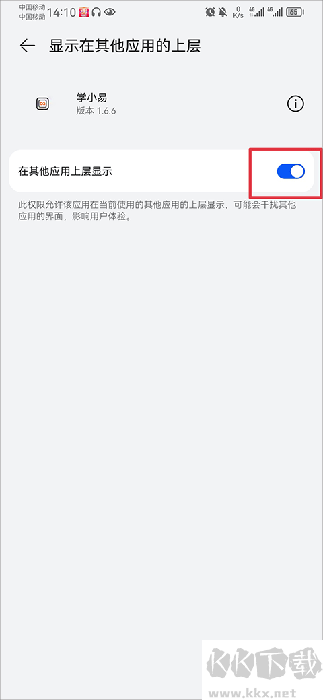学小易app优质版