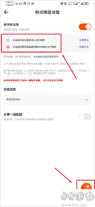 学小易app优质版