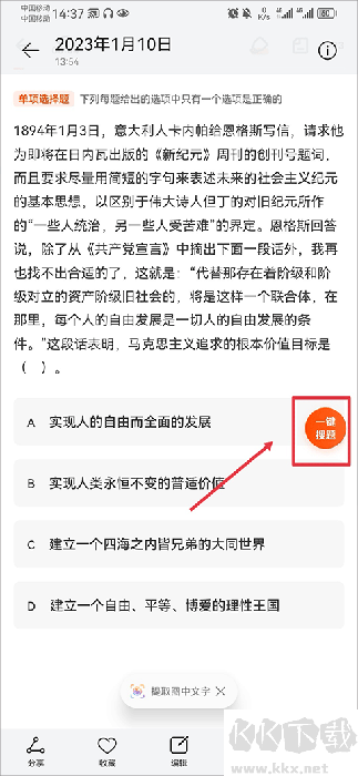 学小易app优质版