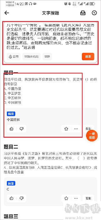 学小易app优质版