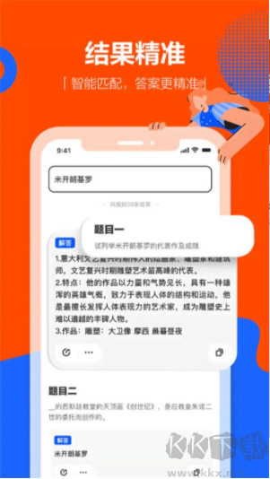 学小易app优质版