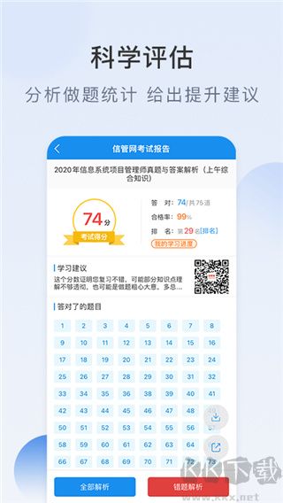 信管网app最新版