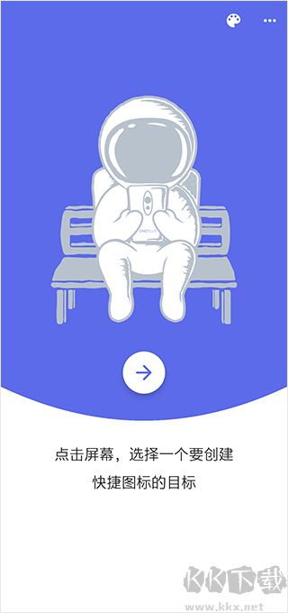 快捷图标完整版