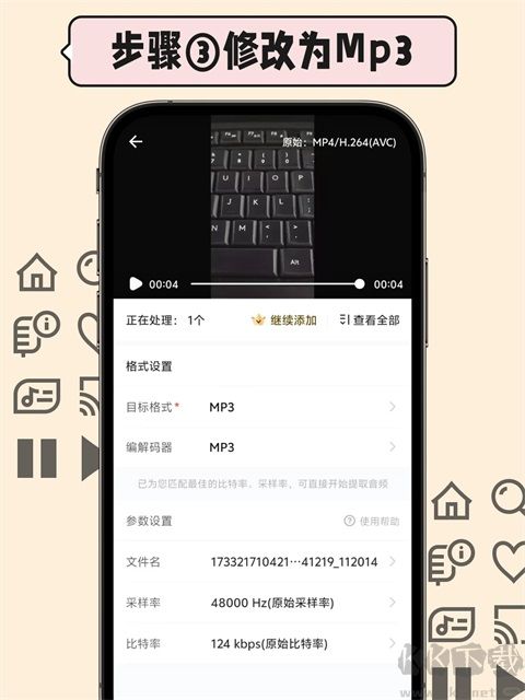 格式工厂纯净版